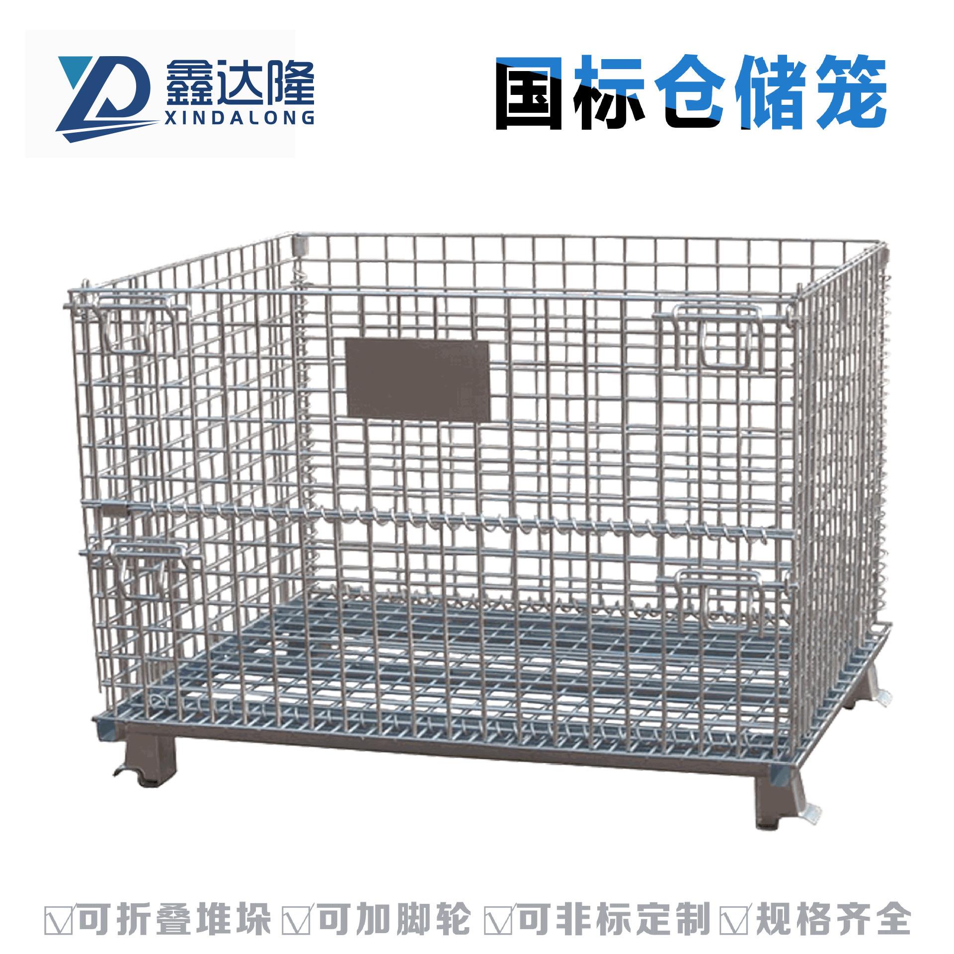厂家生大型仓储笼蝴蝶笼折叠金属料箱 物流周转箱大型金属箱铁筐