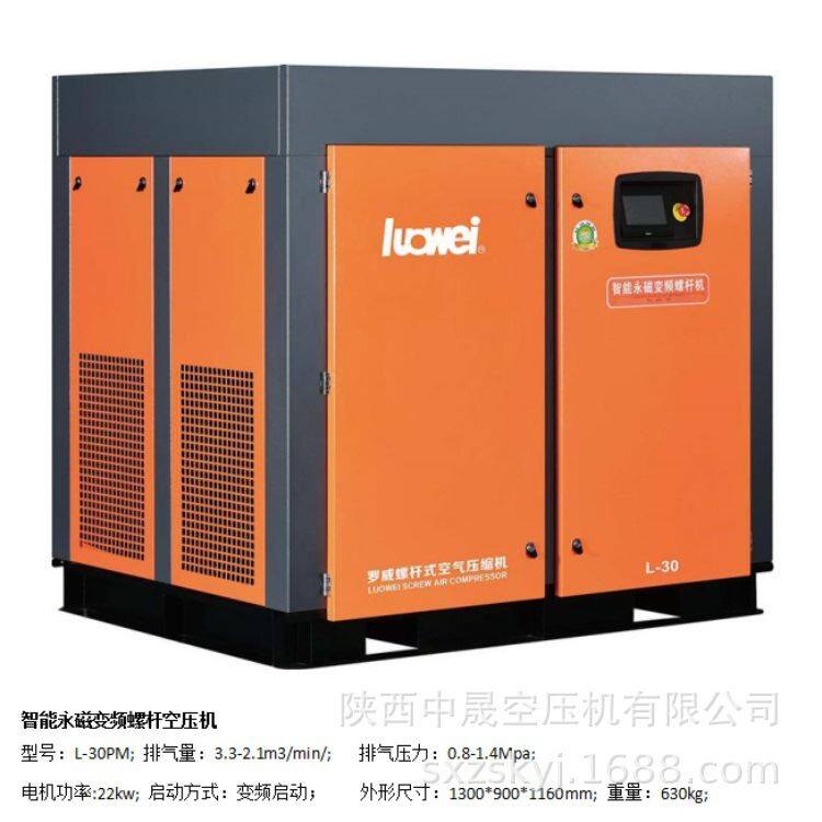 螺杆空压机 螺杆气泵 罗威空压机/压缩机7.5kw/10p~132kw/175p