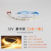 12V低压裸板led贴片灯带自粘20米无压降24V三色线条灯带 厂家