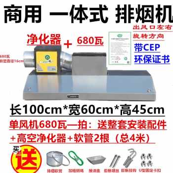 爆品厂销商用油烟净化器饭店厨房餐饮低空排放环保集烟罩抽油烟品