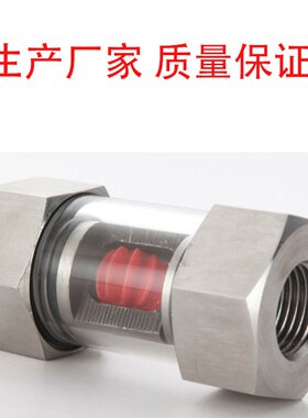 管式流量叶轮指示器立卧两式不锈钢304DN8DN10DN15DN20DN25现货