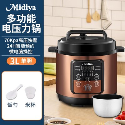 2025新款美电压力锅家用电饭煲二合一双胆3升3到4人2电高压锅5L