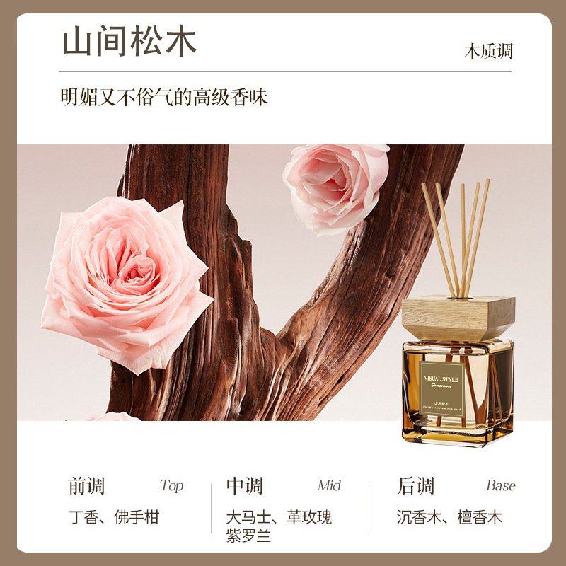 香薰家用室内持久留香卧室高级香水酒店房间无火熏香精油厕所除臭,家居饰品,香薰摆件,淘宝优惠券,粉丝福利购,淘宝优惠卷