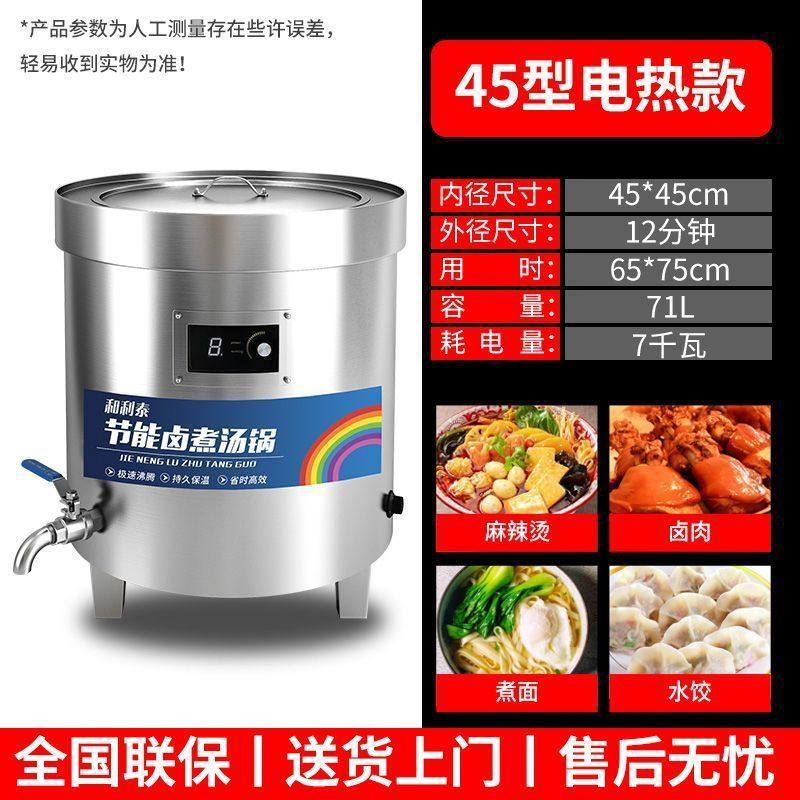 商用燃气不锈钢汤桶电热多功能卤肉保温节能牛羊肉汤锅大容量煲汤,厨房/烹饪用具,汤锅/汤桶/卤肉桶,淘宝优惠券,粉丝福利购,淘宝优惠卷