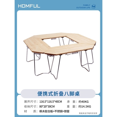 Homful皓风烧烤篝火桌子露营拼接组合多功能不锈钢围桌户外休闲