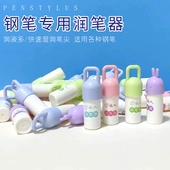 5支装 依人钢笔通用润笔器防干墨堵笔出墨不畅书写小学生钢笔专用热敏磨易可擦换墨囊钢笔笔尖湿润清洁器通用