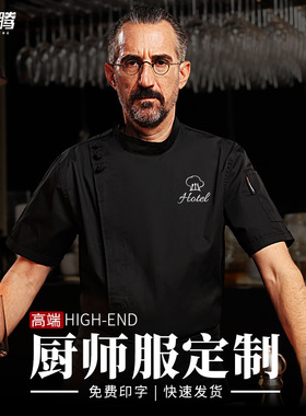 速发厨师工作服夏季golo男装厨档酒店西餐厅西点师加大高师服