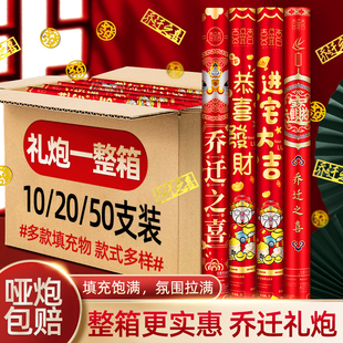 速发乔迁之装礼炮手持喷花筒新居进宅大吉搬家喜入修伙仪式用品礼