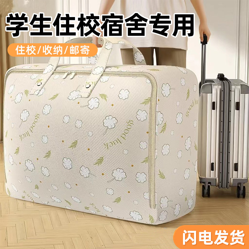 速发学生被子收纳袋宿舍专开棉被住褥行李包整理用学装被校床垫大