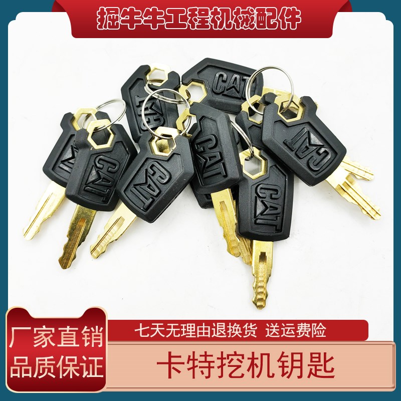 速发挖机配/卡特07/2/5/20-0用件CD通B车门点火启动