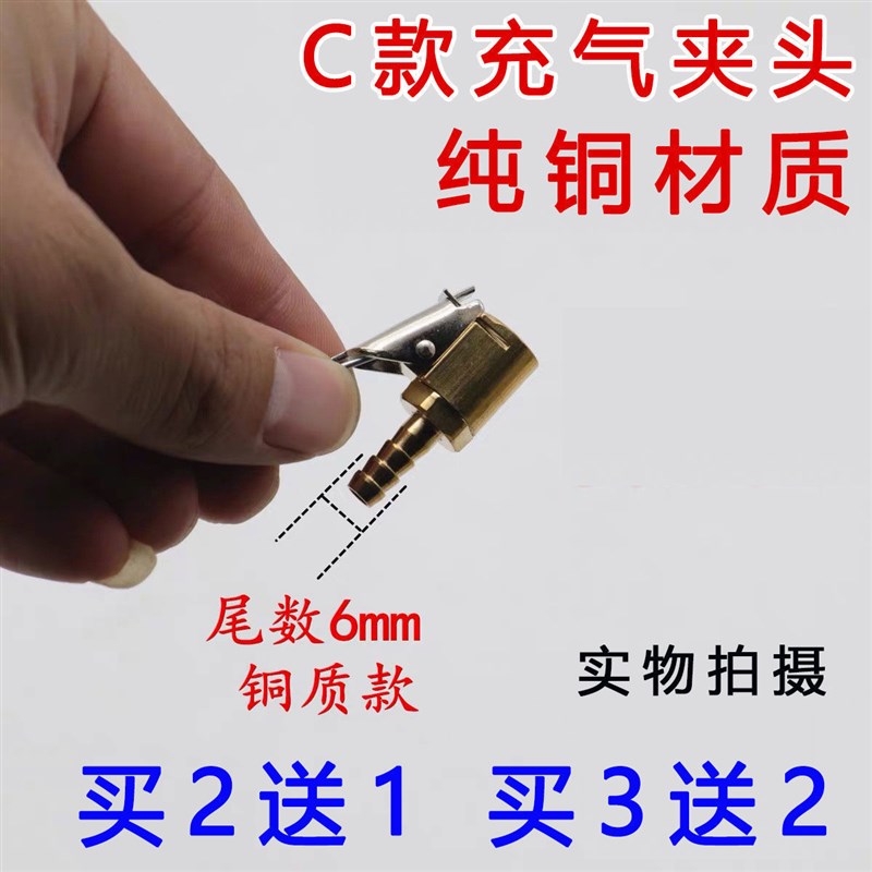 速发纯铜制充气夹头 汽车气压表打气嘴 胎压表夹气嘴气门嘴充气管