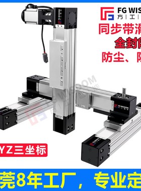 速发直台导轨线步带滑台模组十字XYZ三轴龙门电动滑轨工作同搞速