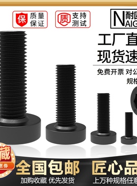 速发矮I内六角螺丝钉12.级高M度螺栓D头784薄头螺钉8M10M12M14强1