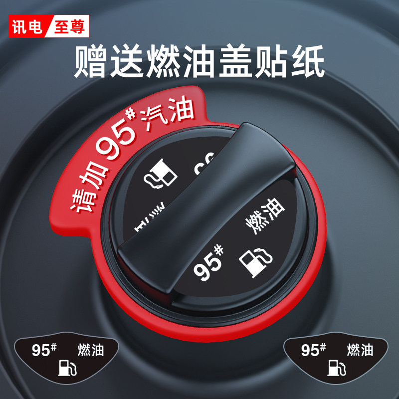 速发汽车创意油箱盖贴纸请加95号油提示92汽油98加油0号柴油个性