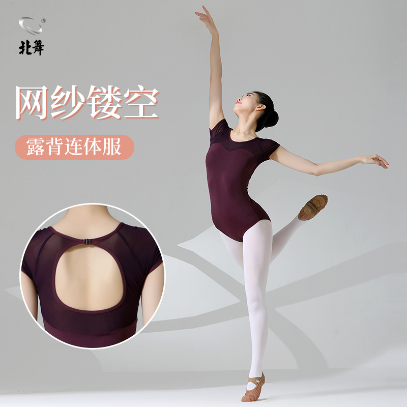 速发芭体舞练功服舞蹈生艺体形蕾服连体服基训考操服成人镂空