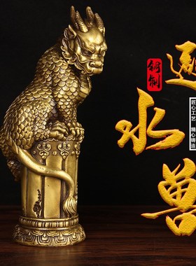 速发铜避水兽摆件 柱立款