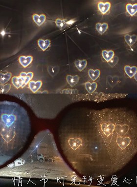 速发眼里人满心爱情满节礼物爱的灯光太镜创意玩具