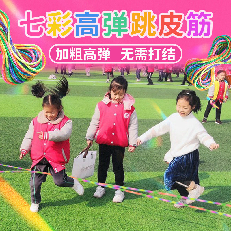 新品跳皮筋儿童专用80后怀旧跳皮筋绳高弹力耐用小学生橡皮筋跳绳