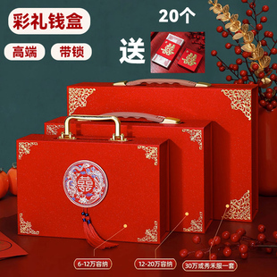 速发彩礼钱盒子高端1婚订0彩礼箱高级带锁彩礼盒聘金盒礼金盒礼金