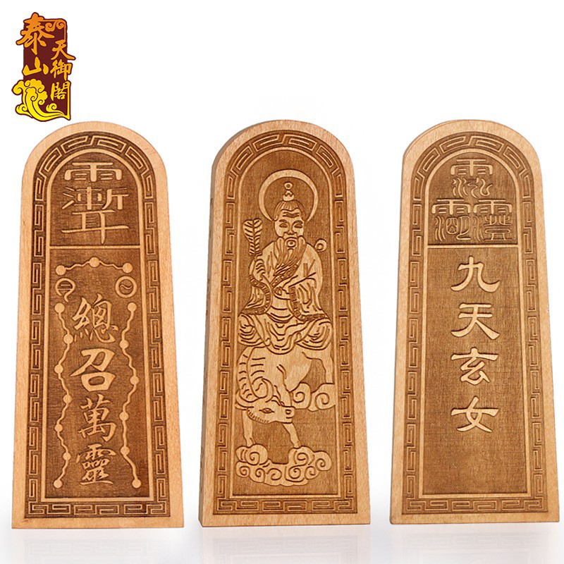 速发天御阁令牌香樟木实木雕刻五雷令总召灵九天玄印
