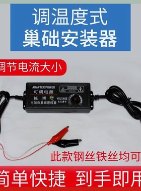 速发安品全自动巢础新装器调温埋线温电热压础器恒器安装巢脾养蜂