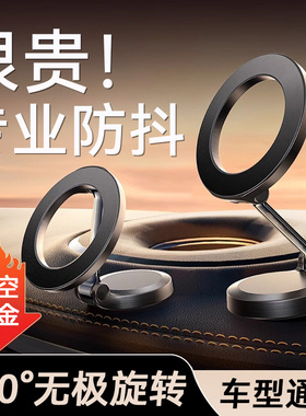 速发车载功agse磁吸2025定款多m能汽车导航固新专用支撑架