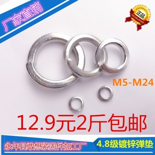 速发镀锌弹垫弹簧垫圈弹簧垫片开口垫2弹圈M506M8M10M1圈M16M18M2