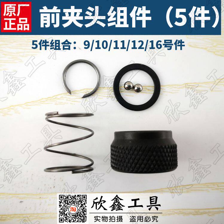 速发牧田makita 配件TD0WE 10.8V 充电冲击起子机  马达