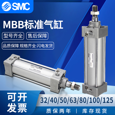 速发C标准气缸MBB2MDBB40/50/6/-0/100/1/5825/50/75/100/125/175
