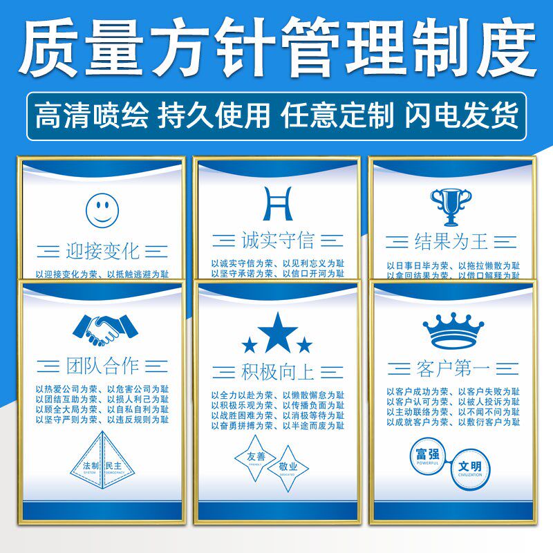 速发企业精益品质管理标语品质方针质量目标海报工厂车间文化宣传