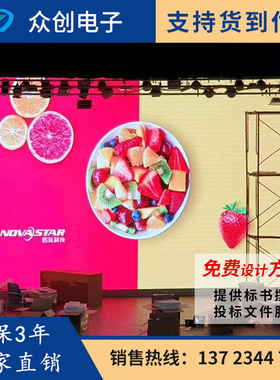 速发显示屏全彩屏室内p2p2.51外4户外全彩屏p4p5p8pp0户p电子屏