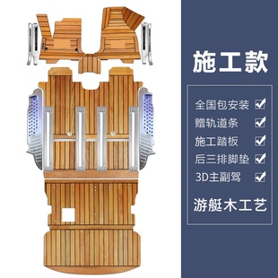 速发大众迈特威t车 t5改装件板路威游艇木地凯7座汽6实木脚垫改装