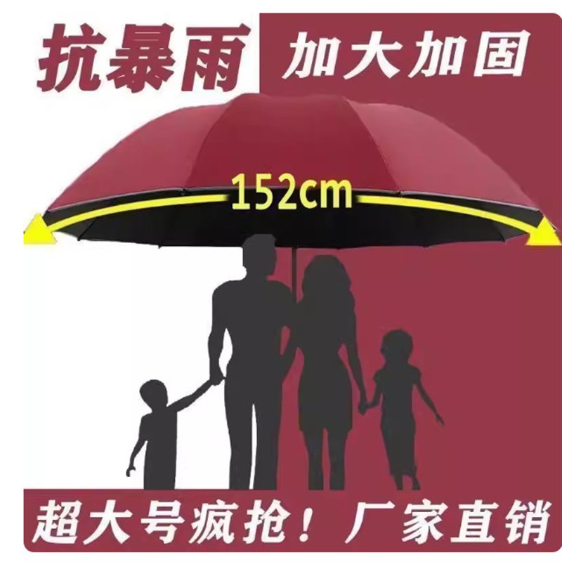 速发特大号雨伞152cm周长超大号十二骨轻便钓鱼伞抗暴风雨晴雨两