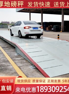 速发大型地磅秤10T50TT020吨过磅称重2.5x6m-24米80t100吨电子汽