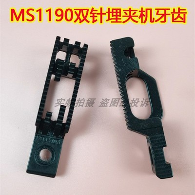 速发重工机M10兄弟B27双针埋夹机牙齿 厚料埋夹拼缝车粗牙细牙齿