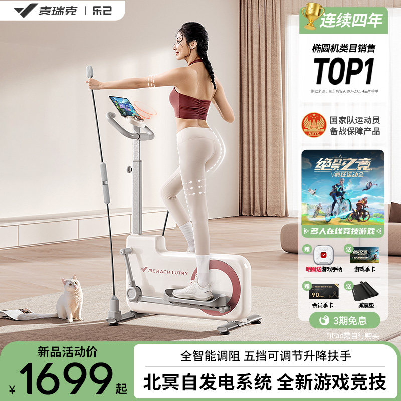 速发麦瑞克翘臀椭圆机家用跑步健身器材静圆小型仪音椭太空漫步小