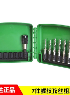 速发SATA工具5速5粗牙丝锥板牙组套50451 50452 5045 高04钢7