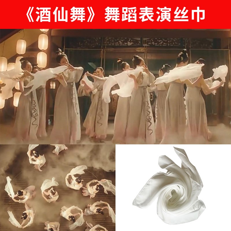 速发道仙舞纱巾舞蹈白色轻舞飘逸长款跳薄演出酒具透明小方巾