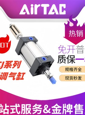 速发亚德客可调行0气缸S/4程/50/5/80/100X6*50-75Y1005/SCD