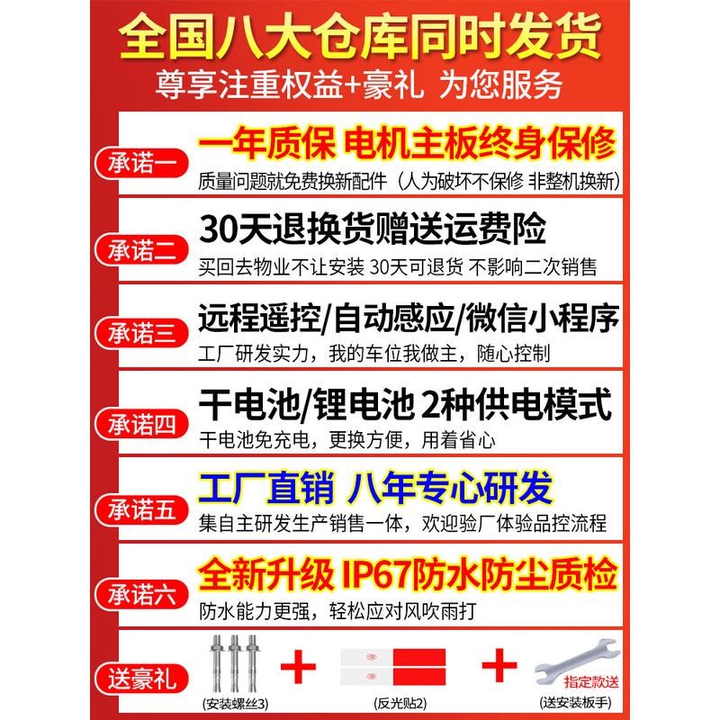 速发皇驰遥控车位地锁停车桩车位锁汽车库电动感应自动升降占位锁