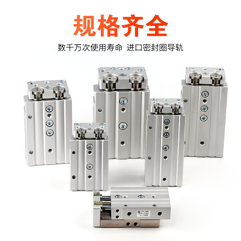 速发HLQ/MXQ6/8/12/16/25L-10/20/0/40/50/75/100/AS/AT气动滑台