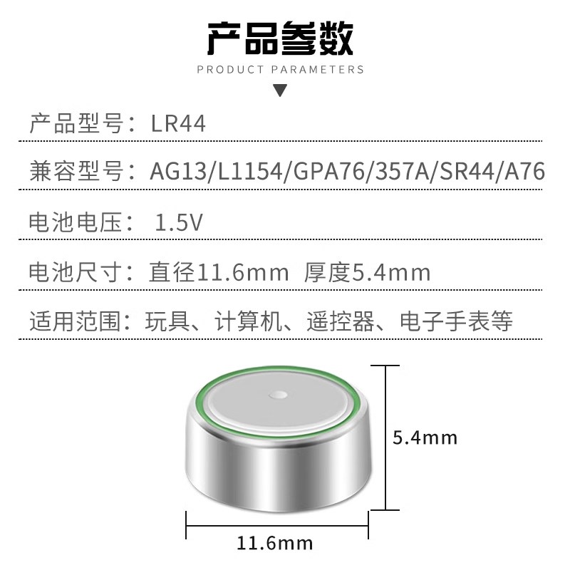 速发纽扣LR44 AG1 A76 L4电子玩具扣式小电子通用