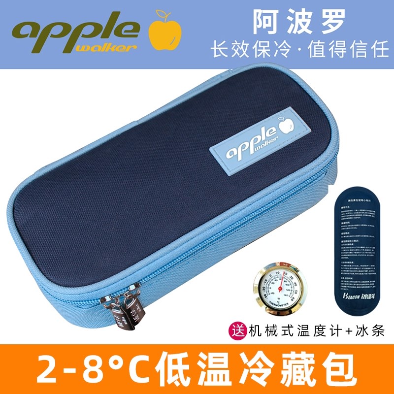 现货胰岛素冷藏包k随身便携式保冷冰袋冷藏盒药品保温包迷你冰包
