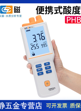 速发雷海仪电上磁PHB-4便携式酸度计PHBJ-260动/261L自F温度补偿P