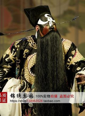 速发锦绣梨大古装影视剧戏曲服黑包青天包拯包公帽全金园龙蟒装满