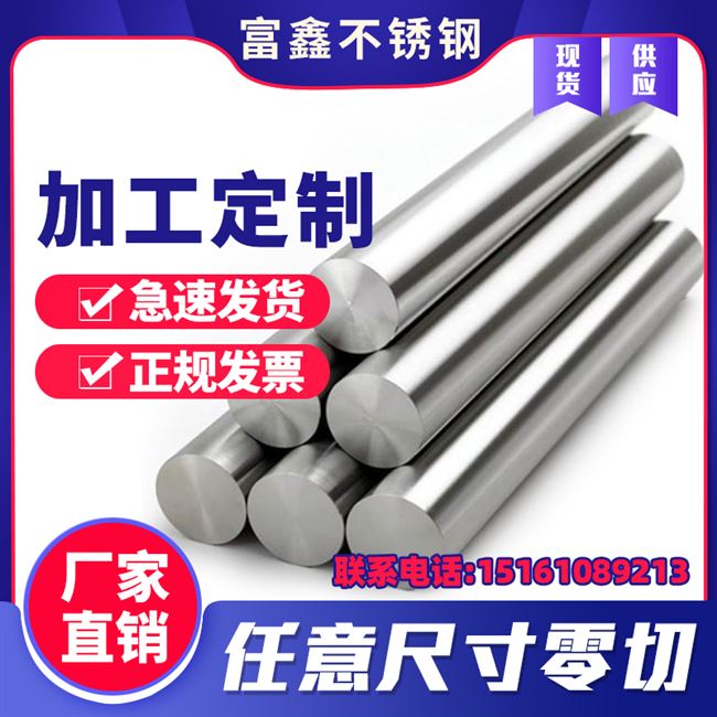 速发光轴圆钢220504不锈钢实心黑棒21光亮棒0研磨棒6l光圆0s