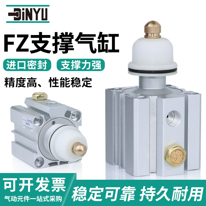 速发FZ25P/FZ2Q高精度空压浮动支撑元件夹具辅助支撑气缸CC气动支