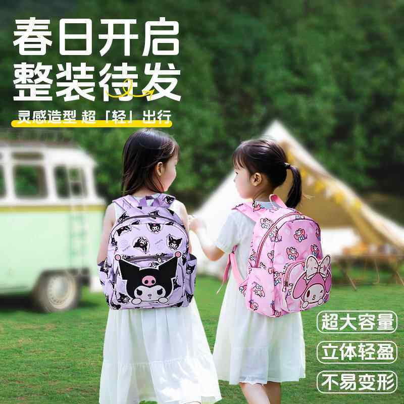 速发学童出游小春游孩外出旅游儿幼园儿生童双肩小书包