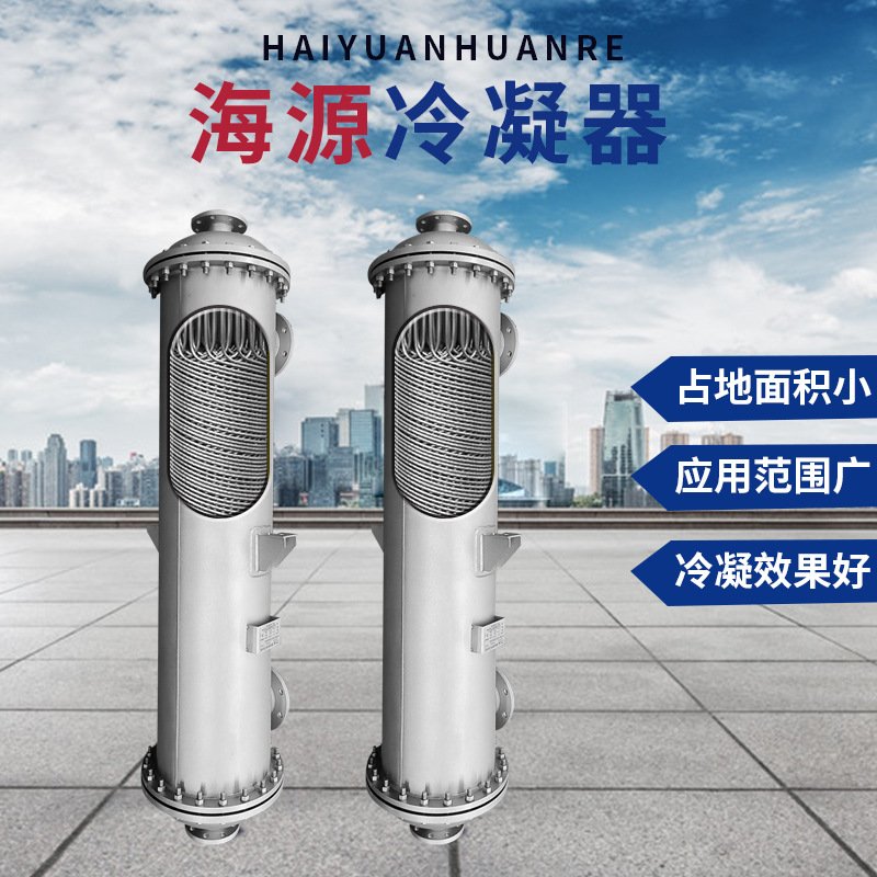 生产新型蒸汽冷凝器不锈钢管式热交换器螺旋缠绕化工供热设备机组