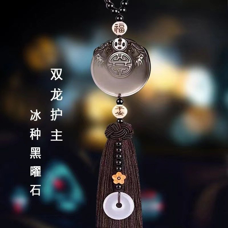 轻奢车饰品车内摆挂件冰种黑曜石双龙护主平安高档车挂件男女饰品